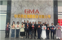 金鞍踏春启新程 策马扬鞭创辉煌  —— 谷麦集团2026马年开工大吉