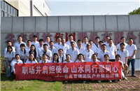 凝心聚力促发展 砥砺奋进启新程